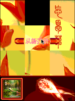 运行效果 游戏截图