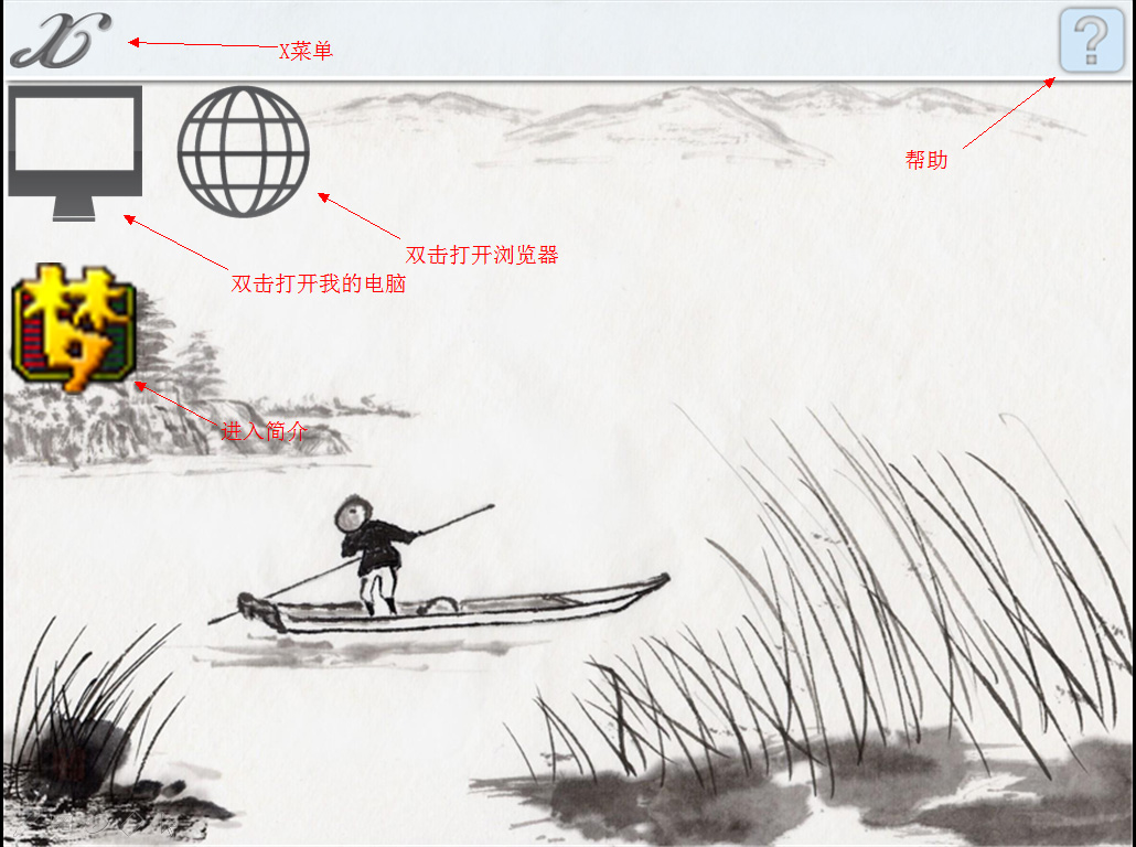 梦幻西游版个人简介-中得一个PPT系统